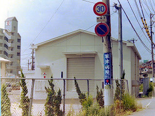 荒手変電所